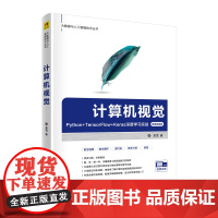 计算机视觉 Python+TensorFlow+Keras深度学习实战 微课视频版