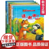 德国儿童情商与性格培养精装绘本套装(全6册)0-3-6岁儿童情绪管理绘本宝宝睡前故事绘本书亲子互动培养孩子专注力故事书籍