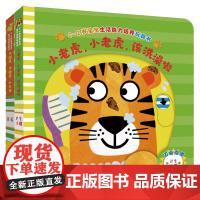 0-2岁宝宝生活能力培养玩具书(穿着/卫生习惯)