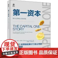 第一资本 新兴公司何以引领市场 (美)玛丽·柯伦·哈克特 著 张建威,倪黎燕 译 创业企业和企业家经管、励志 正版图书籍