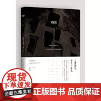 良渚遗址考古八十年 良渚文明系列丛书