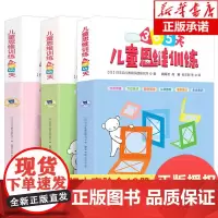儿童思维训练365天 全套12册初级中级 篇3-4-5-6岁幼小衔接幼儿早教书籍数学逻辑思维训练幼儿园小中大班益智书籍开