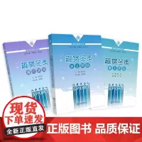 趣赏冬奥系列丛书.全三套(套装)