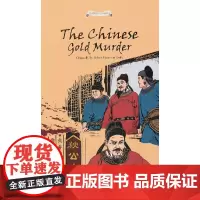 狄公案之黄金案(英)