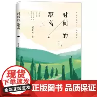时间的距离(肖复兴全新散文)继《我们的老院》后再写老北京的今昔回望岁月人生怀念至亲友人知味而读书 全新创作