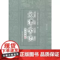 文津学志(第四辑)