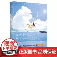 我始终只是一个想好好爱你的人