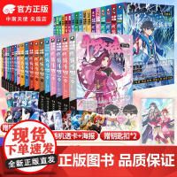 [正版]斗罗大陆4终极斗罗漫画1-36/35/34册全套全集未完结龙王传说绝世唐门终极斗罗非小说斗罗大陆漫画第四部书籍