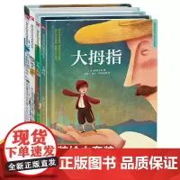 世界经典童话绘本:格林童话第三辑套装(全4册)精装儿童绘本故事阅读3岁至6岁幼儿早教认知启蒙读物学前班故事书 正版书籍