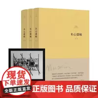 木心遗稿 3册 软皮精装 木心 文学回忆录 木心诗选 云雀叫了一整天 陈丹青 从前慢 文学 艺术 正版书 理想国图书店