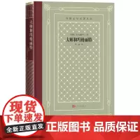 大师和玛格丽特布尔加科夫著网格本魔幻现实主义钱诚人民文学正版