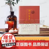傅雷家书正版原著(四十周年纪念精装)译林出版社 收录傅聪家信中学生课外阅读书籍 收录傅聪家信全家照片