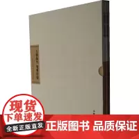 天骄故里笔墨抒情(苏士澍金石书法内蒙古展共2册)