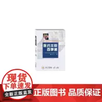 [正版书籍]医药求职百事通