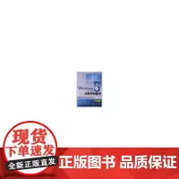 [正版书籍]Windows 8 中文版从新手到高手(附光盘)