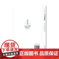 [正版书籍]西山文脉:乌金留痕