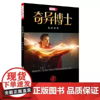 [正版书籍]奇异博士:电影前奏 探秘电影经典片段的灵感来源
