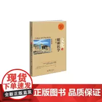 [正版书籍]文化与精神医学(第二版)