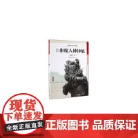[正版书籍]驱魔大神钟馗/中国传统形象图说