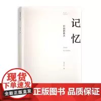 [正版书籍]中国的米兰记忆