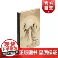 &高山景行:上海博物馆受赠文物精粹