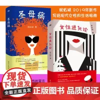 []侯虹斌写给女性的-圣母病 女性进化论(合辑)