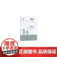 [正版书籍]有风吹过——中大心理医生手记