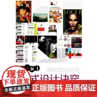 [正版书籍]举一反十版式设计诀窍