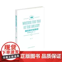 [正版书籍]我在美术馆等你(全二册)——西方美术之旅