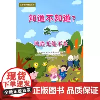 [正版书籍]保险知识普及丛书(全十册)