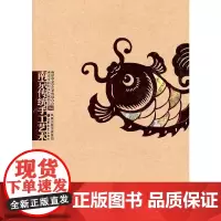 南京传统手工艺术