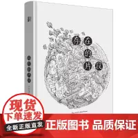 [正版书籍]存在的片段