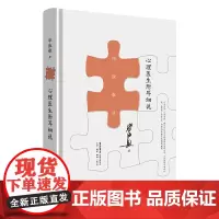 [正版书籍]心理医生附耳细说