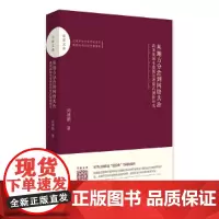 [正版书籍]百家文库—从地方分治到网络共治:我国流域水资源治理模式创新研究
