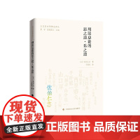 [正版书籍]刑法总论的思之道?乐之道(当代日本刑事法译丛)