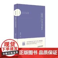 [正版书籍]百家文库— 《论语》的文学艺术新诠