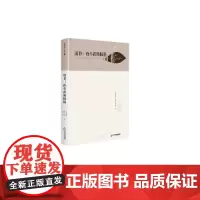 [正版书籍]读书:奋斗着的根基
