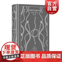 曼斯菲尔德庄园 企鹅布纹经典简奥斯丁文集外国小说上海译文出版社 简奥斯汀英国文学
