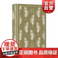 劝导 简奥斯丁文集企鹅布纹经典外国小说上海译文出版社 奥斯汀英国文学另著爱玛/诺桑觉寺/曼斯菲尔德庄园/理智与情感/傲慢