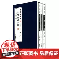 [正版书籍]医道传承丛书[第四辑·医道溯源](套装全3册)