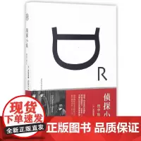 [正版书籍]侦探小说:哲学论文