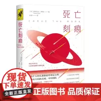 [正版书籍]死亡刻痕(全球4200万册的《分歧者》作者新作!一本反抗宿命的自由之书)