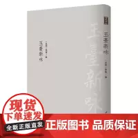 [正版书籍]玉台新咏-------古典精粹 上继《诗经》《楚辞》下至南朝梁代的诗歌总集。