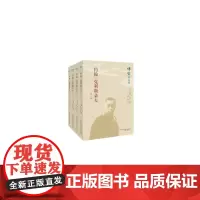 [正版书籍]傅雷作品集:约翰.克利斯朵夫(套装全四册)