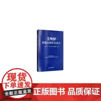 [正版书籍]尖吻鲈养殖生物学及加工