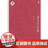 [正版书籍]周信芳全集·剧本卷十二