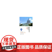 [正版书籍]最美的风景在路上 北美篇