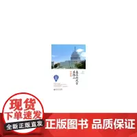 [正版书籍]最美的风景在路上 北美篇