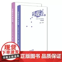 [正版书籍]诗探索8