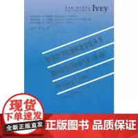 毅伟商学院案例写作(第4版)